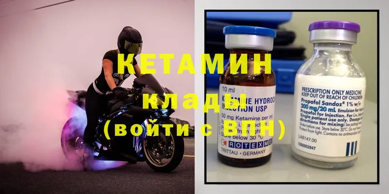 закладки  Соликамск  КЕТАМИН ketamine 