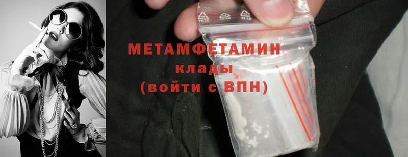 МЕТАМФЕТАМИН Methamphetamine  Соликамск 